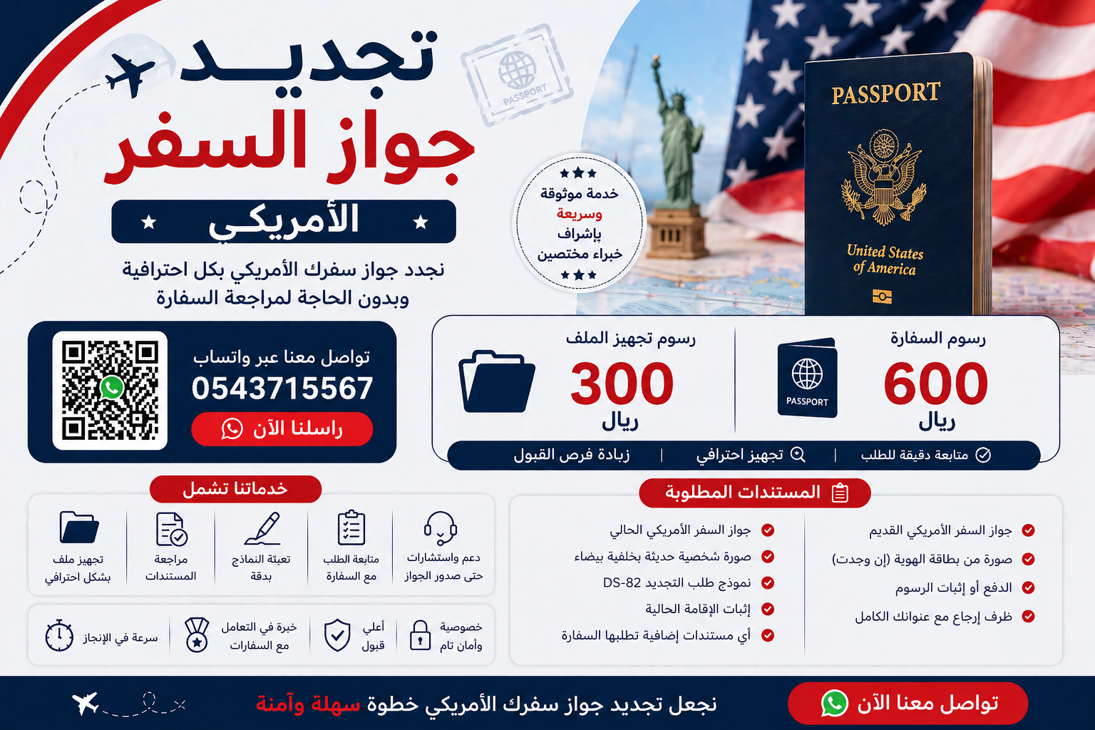 usa passport