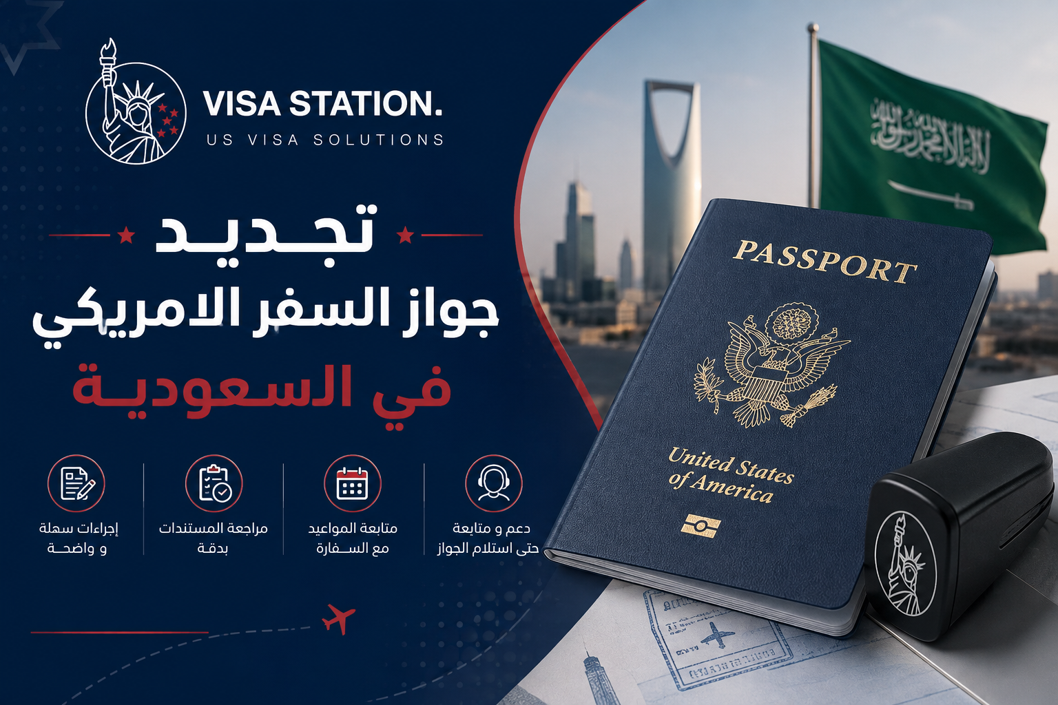 تجديد جواز السفر الامريكي